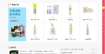 健康產品城 互聯(lián)網引領的新興營銷與商品銷售新紀元